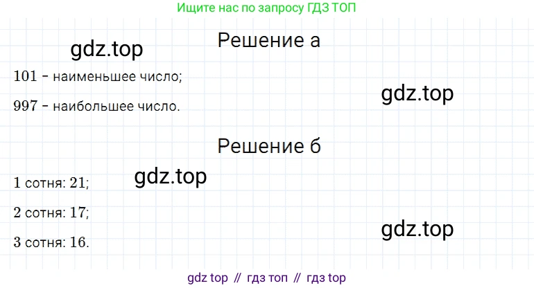 Математика, 5 класс Учебник, авторы: Дорофеев Георгий Владимирович, Шарыгин Игорь Фёдорович, Суворова Светлана Борисовна, Бунимович Евгений Абрамович, Кузнецова Людмила Викторовна, Минаева Светлана Станиславовна, Рослова Лариса Олеговна, издательство Просвещение, Москва, 2019 - 2022, белого цвета, страница 119, номер 452, Решение 2