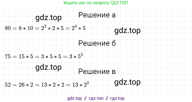 Математика, 5 класс Учебник, авторы: Дорофеев Георгий Владимирович, Шарыгин Игорь Фёдорович, Суворова Светлана Борисовна, Бунимович Евгений Абрамович, Кузнецова Людмила Викторовна, Минаева Светлана Станиславовна, Рослова Лариса Олеговна, издательство Просвещение, Москва, 2019 - 2022, белого цвета, страница 119, номер 455, Решение 2