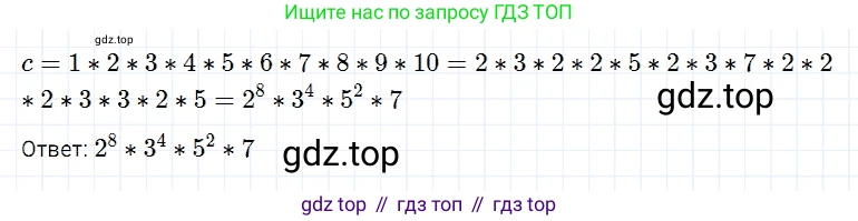 Математика, 5 класс Учебник, авторы: Дорофеев Георгий Владимирович, Шарыгин Игорь Фёдорович, Суворова Светлана Борисовна, Бунимович Евгений Абрамович, Кузнецова Людмила Викторовна, Минаева Светлана Станиславовна, Рослова Лариса Олеговна, издательство Просвещение, Москва, 2019 - 2022, белого цвета, страница 120, номер 459, Решение 2