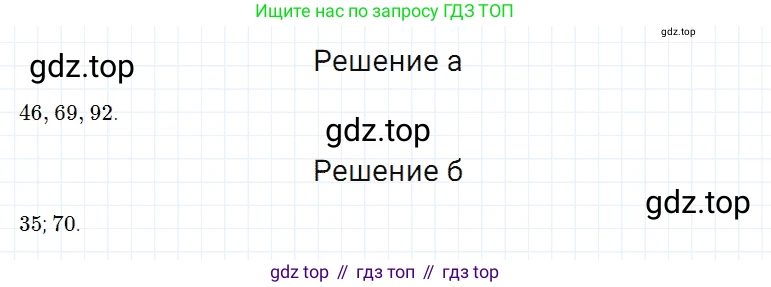 Математика, 5 класс Учебник, авторы: Дорофеев Георгий Владимирович, Шарыгин Игорь Фёдорович, Суворова Светлана Борисовна, Бунимович Евгений Абрамович, Кузнецова Людмила Викторовна, Минаева Светлана Станиславовна, Рослова Лариса Олеговна, издательство Просвещение, Москва, 2019 - 2022, белого цвета, страница 120, номер 462, Решение 2