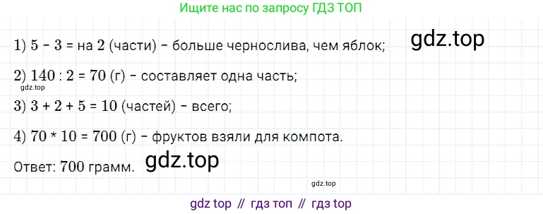 Математика, 5 класс Учебник, авторы: Дорофеев Георгий Владимирович, Шарыгин Игорь Фёдорович, Суворова Светлана Борисовна, Бунимович Евгений Абрамович, Кузнецова Людмила Викторовна, Минаева Светлана Станиславовна, Рослова Лариса Олеговна, издательство Просвещение, Москва, 2019 - 2022, белого цвета, страница 120, номер 464, Решение 2