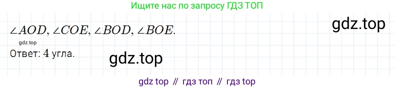 Математика, 5 класс Учебник, авторы: Дорофеев Георгий Владимирович, Шарыгин Игорь Фёдорович, Суворова Светлана Борисовна, Бунимович Евгений Абрамович, Кузнецова Людмила Викторовна, Минаева Светлана Станиславовна, Рослова Лариса Олеговна, издательство Просвещение, Москва, 2019 - 2022, белого цвета, страница 120, номер 466, Решение 2