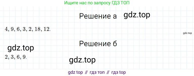 Математика, 5 класс Учебник, авторы: Дорофеев Георгий Владимирович, Шарыгин Игорь Фёдорович, Суворова Светлана Борисовна, Бунимович Евгений Абрамович, Кузнецова Людмила Викторовна, Минаева Светлана Станиславовна, Рослова Лариса Олеговна, издательство Просвещение, Москва, 2019 - 2022, белого цвета, страница 122, номер 469, Решение 2