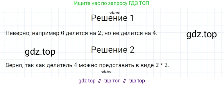 Математика, 5 класс Учебник, авторы: Дорофеев Георгий Владимирович, Шарыгин Игорь Фёдорович, Суворова Светлана Борисовна, Бунимович Евгений Абрамович, Кузнецова Людмила Викторовна, Минаева Светлана Станиславовна, Рослова Лариса Олеговна, издательство Просвещение, Москва, 2019 - 2022, белого цвета, страница 122, номер 472, Решение 2