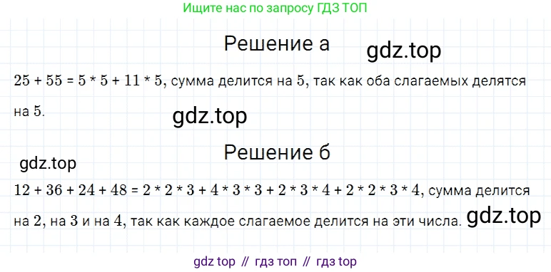 Математика, 5 класс Учебник, авторы: Дорофеев Георгий Владимирович, Шарыгин Игорь Фёдорович, Суворова Светлана Борисовна, Бунимович Евгений Абрамович, Кузнецова Людмила Викторовна, Минаева Светлана Станиславовна, Рослова Лариса Олеговна, издательство Просвещение, Москва, 2019 - 2022, белого цвета, страница 122, номер 473, Решение 2