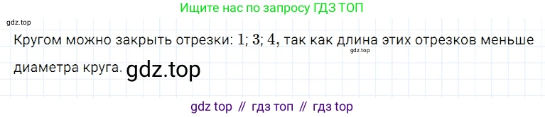 Математика, 5 класс Учебник, авторы: Дорофеев Георгий Владимирович, Шарыгин Игорь Фёдорович, Суворова Светлана Борисовна, Бунимович Евгений Абрамович, Кузнецова Людмила Викторовна, Минаева Светлана Станиславовна, Рослова Лариса Олеговна, издательство Просвещение, Москва, 2019 - 2022, белого цвета, страница 19, номер 48, Решение 2