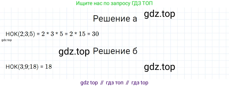 Математика, 5 класс Учебник, авторы: Дорофеев Георгий Владимирович, Шарыгин Игорь Фёдорович, Суворова Светлана Борисовна, Бунимович Евгений Абрамович, Кузнецова Людмила Викторовна, Минаева Светлана Станиславовна, Рослова Лариса Олеговна, издательство Просвещение, Москва, 2019 - 2022, белого цвета, страница 123, номер 480, Решение 2