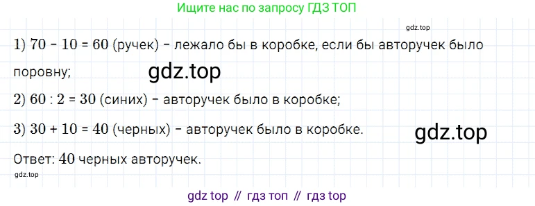 Математика, 5 класс Учебник, авторы: Дорофеев Георгий Владимирович, Шарыгин Игорь Фёдорович, Суворова Светлана Борисовна, Бунимович Евгений Абрамович, Кузнецова Людмила Викторовна, Минаева Светлана Станиславовна, Рослова Лариса Олеговна, издательство Просвещение, Москва, 2019 - 2022, белого цвета, страница 123, номер 482, Решение 2
