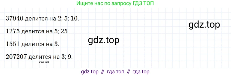 Математика, 5 класс Учебник, авторы: Дорофеев Георгий Владимирович, Шарыгин Игорь Фёдорович, Суворова Светлана Борисовна, Бунимович Евгений Абрамович, Кузнецова Людмила Викторовна, Минаева Светлана Станиславовна, Рослова Лариса Олеговна, издательство Просвещение, Москва, 2019 - 2022, белого цвета, страница 126, номер 491, Решение 2