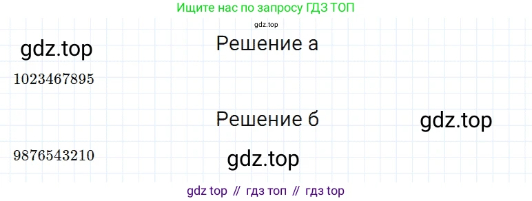 Математика, 5 класс Учебник, авторы: Дорофеев Георгий Владимирович, Шарыгин Игорь Фёдорович, Суворова Светлана Борисовна, Бунимович Евгений Абрамович, Кузнецова Людмила Викторовна, Минаева Светлана Станиславовна, Рослова Лариса Олеговна, издательство Просвещение, Москва, 2019 - 2022, белого цвета, страница 127, номер 496, Решение 2