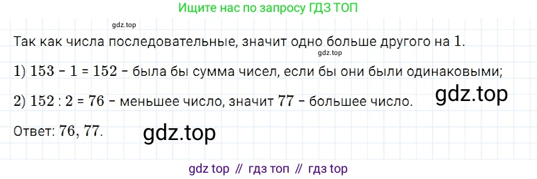 Математика, 5 класс Учебник, авторы: Дорофеев Георгий Владимирович, Шарыгин Игорь Фёдорович, Суворова Светлана Борисовна, Бунимович Евгений Абрамович, Кузнецова Людмила Викторовна, Минаева Светлана Станиславовна, Рослова Лариса Олеговна, издательство Просвещение, Москва, 2019 - 2022, белого цвета, страница 127, номер 499, Решение 2