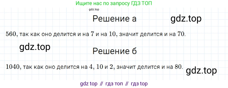 Математика, 5 класс Учебник, авторы: Дорофеев Георгий Владимирович, Шарыгин Игорь Фёдорович, Суворова Светлана Борисовна, Бунимович Евгений Абрамович, Кузнецова Людмила Викторовна, Минаева Светлана Станиславовна, Рослова Лариса Олеговна, издательство Просвещение, Москва, 2019 - 2022, белого цвета, страница 127, номер 500, Решение 2