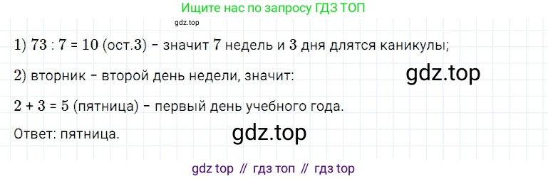 Математика, 5 класс Учебник, авторы: Дорофеев Георгий Владимирович, Шарыгин Игорь Фёдорович, Суворова Светлана Борисовна, Бунимович Евгений Абрамович, Кузнецова Людмила Викторовна, Минаева Светлана Станиславовна, Рослова Лариса Олеговна, издательство Просвещение, Москва, 2019 - 2022, белого цвета, страница 132, номер 513, Решение 2