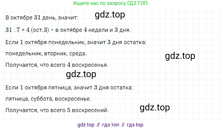 Математика, 5 класс Учебник, авторы: Дорофеев Георгий Владимирович, Шарыгин Игорь Фёдорович, Суворова Светлана Борисовна, Бунимович Евгений Абрамович, Кузнецова Людмила Викторовна, Минаева Светлана Станиславовна, Рослова Лариса Олеговна, издательство Просвещение, Москва, 2019 - 2022, белого цвета, страница 132, номер 514, Решение 2