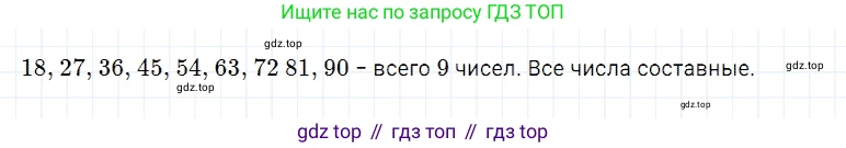 Математика, 5 класс Учебник, авторы: Дорофеев Георгий Владимирович, Шарыгин Игорь Фёдорович, Суворова Светлана Борисовна, Бунимович Евгений Абрамович, Кузнецова Людмила Викторовна, Минаева Светлана Станиславовна, Рослова Лариса Олеговна, издательство Просвещение, Москва, 2019 - 2022, белого цвета, страница 133, номер 519, Решение 2