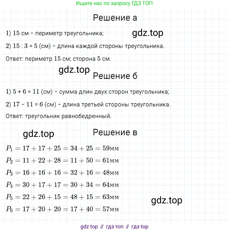 Математика, 5 класс Учебник, авторы: Дорофеев Георгий Владимирович, Шарыгин Игорь Фёдорович, Суворова Светлана Борисовна, Бунимович Евгений Абрамович, Кузнецова Людмила Викторовна, Минаева Светлана Станиславовна, Рослова Лариса Олеговна, издательство Просвещение, Москва, 2019 - 2022, белого цвета, страница 139, номер 528, Решение 2