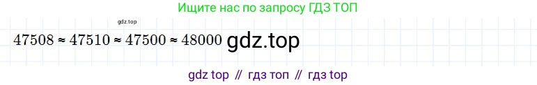 Математика, 5 класс Учебник, авторы: Дорофеев Георгий Владимирович, Шарыгин Игорь Фёдорович, Суворова Светлана Борисовна, Бунимович Евгений Абрамович, Кузнецова Людмила Викторовна, Минаева Светлана Станиславовна, Рослова Лариса Олеговна, издательство Просвещение, Москва, 2019 - 2022, белого цвета, страница 140, номер 535, Решение 2