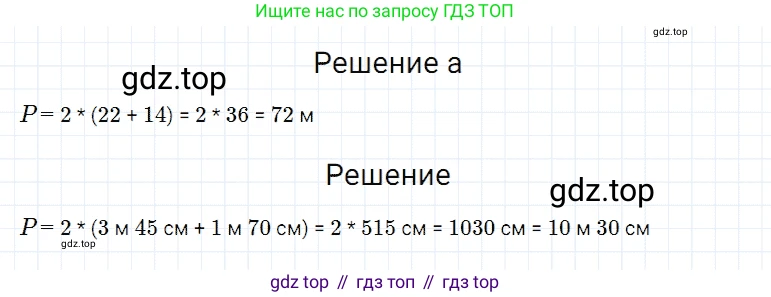 Математика, 5 класс Учебник, авторы: Дорофеев Георгий Владимирович, Шарыгин Игорь Фёдорович, Суворова Светлана Борисовна, Бунимович Евгений Абрамович, Кузнецова Людмила Викторовна, Минаева Светлана Станиславовна, Рослова Лариса Олеговна, издательство Просвещение, Москва, 2019 - 2022, белого цвета, страница 142, номер 542, Решение 2