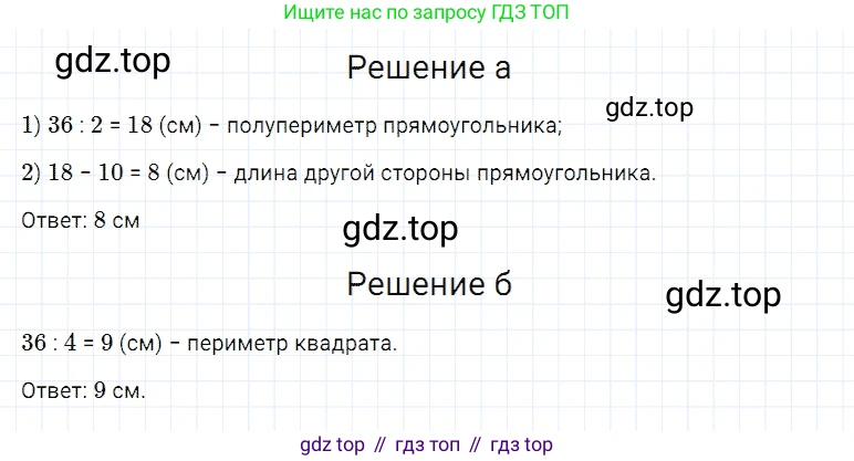 ГДЗ Математика, 5 класс Учебник, авторы: Дорофеев Георгий Владимирович, Шарыгин Игорь Фёдорович, Суворова Светлана Борисовна, Бунимович Евгений Абрамович, Кузнецова Людмила Викторовна, Минаева Светлана Станиславовна, Рослова Лариса Олеговна, издательство Просвещение, Москва, 2019 - 2022, белого цвета, страница 142, номер 543, Решение 2