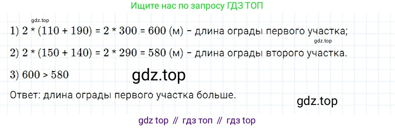 Математика, 5 класс Учебник, авторы: Дорофеев Георгий Владимирович, Шарыгин Игорь Фёдорович, Суворова Светлана Борисовна, Бунимович Евгений Абрамович, Кузнецова Людмила Викторовна, Минаева Светлана Станиславовна, Рослова Лариса Олеговна, издательство Просвещение, Москва, 2019 - 2022, белого цвета, страница 142, номер 544, Решение 2