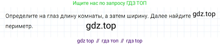 Математика, 5 класс Учебник, авторы: Дорофеев Георгий Владимирович, Шарыгин Игорь Фёдорович, Суворова Светлана Борисовна, Бунимович Евгений Абрамович, Кузнецова Людмила Викторовна, Минаева Светлана Станиславовна, Рослова Лариса Олеговна, издательство Просвещение, Москва, 2019 - 2022, белого цвета, страница 142, номер 547, Решение 2
