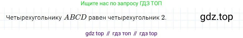 Математика, 5 класс Учебник, авторы: Дорофеев Георгий Владимирович, Шарыгин Игорь Фёдорович, Суворова Светлана Борисовна, Бунимович Евгений Абрамович, Кузнецова Людмила Викторовна, Минаева Светлана Станиславовна, Рослова Лариса Олеговна, издательство Просвещение, Москва, 2019 - 2022, белого цвета, страница 145, номер 556, Решение 2
