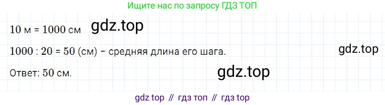 Математика, 5 класс Учебник, авторы: Дорофеев Георгий Владимирович, Шарыгин Игорь Фёдорович, Суворова Светлана Борисовна, Бунимович Евгений Абрамович, Кузнецова Людмила Викторовна, Минаева Светлана Станиславовна, Рослова Лариса Олеговна, издательство Просвещение, Москва, 2019 - 2022, белого цвета, страница 21, номер 57, Решение 2