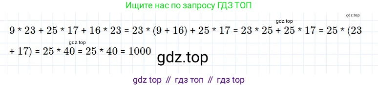 Математика, 5 класс Учебник, авторы: Дорофеев Георгий Владимирович, Шарыгин Игорь Фёдорович, Суворова Светлана Борисовна, Бунимович Евгений Абрамович, Кузнецова Людмила Викторовна, Минаева Светлана Станиславовна, Рослова Лариса Олеговна, издательство Просвещение, Москва, 2019 - 2022, белого цвета, страница 148, номер 572, Решение 2