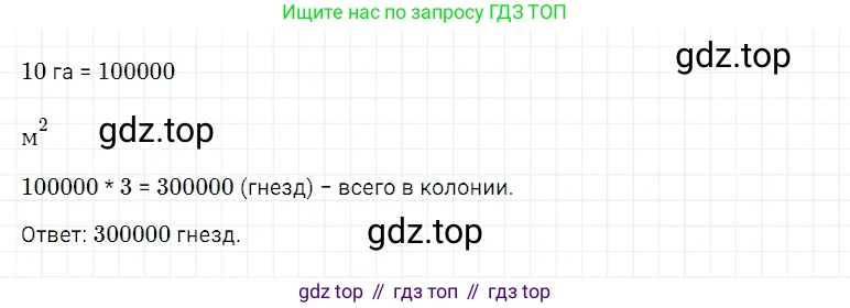 Математика, 5 класс Учебник, авторы: Дорофеев Георгий Владимирович, Шарыгин Игорь Фёдорович, Суворова Светлана Борисовна, Бунимович Евгений Абрамович, Кузнецова Людмила Викторовна, Минаева Светлана Станиславовна, Рослова Лариса Олеговна, издательство Просвещение, Москва, 2019 - 2022, белого цвета, страница 152, номер 586, Решение 2