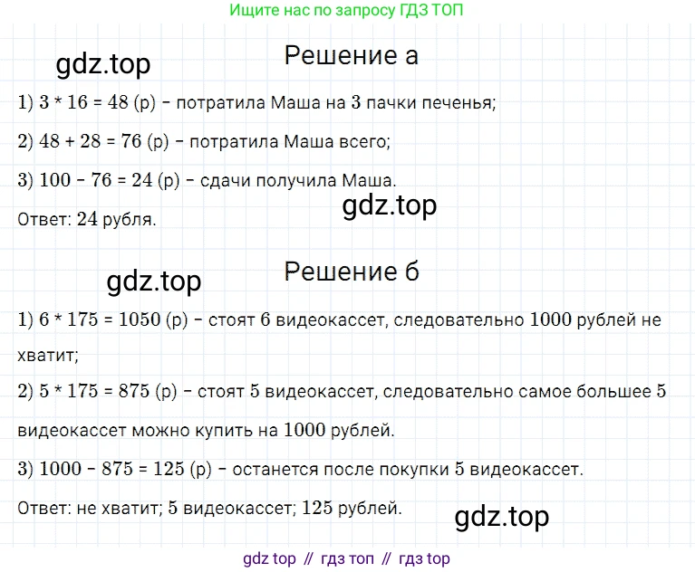 Математика, 5 класс Учебник, авторы: Дорофеев Георгий Владимирович, Шарыгин Игорь Фёдорович, Суворова Светлана Борисовна, Бунимович Евгений Абрамович, Кузнецова Людмила Викторовна, Минаева Светлана Станиславовна, Рослова Лариса Олеговна, издательство Просвещение, Москва, 2019 - 2022, белого цвета, страница 21, номер 59, Решение 2