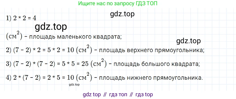 Математика, 5 класс Учебник, авторы: Дорофеев Георгий Владимирович, Шарыгин Игорь Фёдорович, Суворова Светлана Борисовна, Бунимович Евгений Абрамович, Кузнецова Людмила Викторовна, Минаева Светлана Станиславовна, Рослова Лариса Олеговна, издательство Просвещение, Москва, 2019 - 2022, белого цвета, страница 153, номер 590, Решение 2