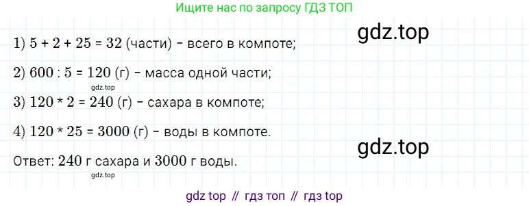 Математика, 5 класс Учебник, авторы: Дорофеев Георгий Владимирович, Шарыгин Игорь Фёдорович, Суворова Светлана Борисовна, Бунимович Евгений Абрамович, Кузнецова Людмила Викторовна, Минаева Светлана Станиславовна, Рослова Лариса Олеговна, издательство Просвещение, Москва, 2019 - 2022, белого цвета, страница 155, номер 599, Решение 2