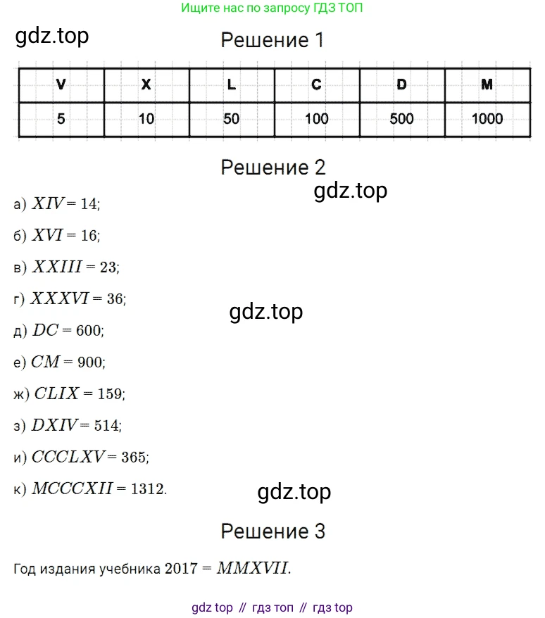 Математика, 5 класс Учебник, авторы: Дорофеев Георгий Владимирович, Шарыгин Игорь Фёдорович, Суворова Светлана Борисовна, Бунимович Евгений Абрамович, Кузнецова Людмила Викторовна, Минаева Светлана Станиславовна, Рослова Лариса Олеговна, издательство Просвещение, Москва, 2019 - 2022, белого цвета, страница 26, номер 61, Решение 2