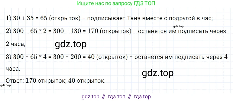 Математика, 5 класс Учебник, авторы: Дорофеев Георгий Владимирович, Шарыгин Игорь Фёдорович, Суворова Светлана Борисовна, Бунимович Евгений Абрамович, Кузнецова Людмила Викторовна, Минаева Светлана Станиславовна, Рослова Лариса Олеговна, издательство Просвещение, Москва, 2019 - 2022, белого цвета, страница 161, номер 617, Решение 2