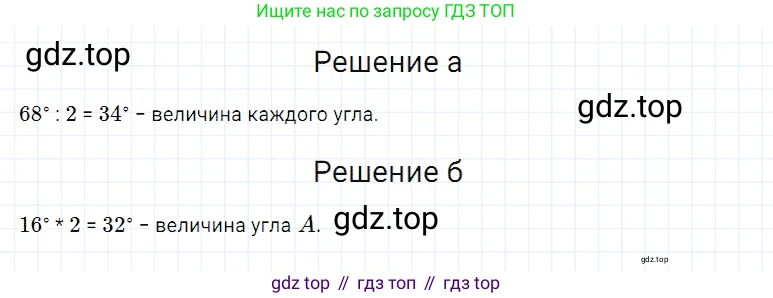 Математика, 5 класс Учебник, авторы: Дорофеев Георгий Владимирович, Шарыгин Игорь Фёдорович, Суворова Светлана Борисовна, Бунимович Евгений Абрамович, Кузнецова Людмила Викторовна, Минаева Светлана Станиславовна, Рослова Лариса Олеговна, издательство Просвещение, Москва, 2019 - 2022, белого цвета, страница 161, номер 619, Решение 2