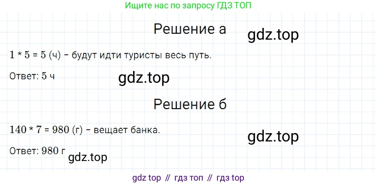 Математика, 5 класс Учебник, авторы: Дорофеев Георгий Владимирович, Шарыгин Игорь Фёдорович, Суворова Светлана Борисовна, Бунимович Евгений Абрамович, Кузнецова Людмила Викторовна, Минаева Светлана Станиславовна, Рослова Лариса Олеговна, издательство Просвещение, Москва, 2019 - 2022, белого цвета, страница 168, номер 642, Решение 2