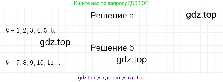 Математика, 5 класс Учебник, авторы: Дорофеев Георгий Владимирович, Шарыгин Игорь Фёдорович, Суворова Светлана Борисовна, Бунимович Евгений Абрамович, Кузнецова Людмила Викторовна, Минаева Светлана Станиславовна, Рослова Лариса Олеговна, издательство Просвещение, Москва, 2019 - 2022, белого цвета, страница 168, номер 643, Решение 2