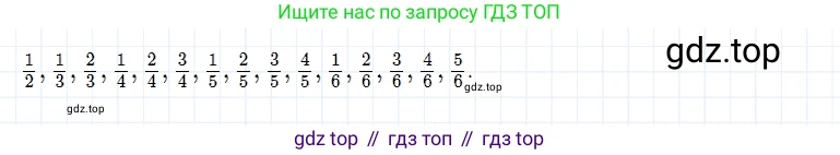 Математика, 5 класс Учебник, авторы: Дорофеев Георгий Владимирович, Шарыгин Игорь Фёдорович, Суворова Светлана Борисовна, Бунимович Евгений Абрамович, Кузнецова Людмила Викторовна, Минаева Светлана Станиславовна, Рослова Лариса Олеговна, издательство Просвещение, Москва, 2019 - 2022, белого цвета, страница 168, номер 644, Решение 2