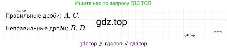 Математика, 5 класс Учебник, авторы: Дорофеев Георгий Владимирович, Шарыгин Игорь Фёдорович, Суворова Светлана Борисовна, Бунимович Евгений Абрамович, Кузнецова Людмила Викторовна, Минаева Светлана Станиславовна, Рослова Лариса Олеговна, издательство Просвещение, Москва, 2019 - 2022, белого цвета, страница 168, номер 646, Решение 2