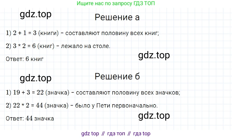 Математика, 5 класс Учебник, авторы: Дорофеев Георгий Владимирович, Шарыгин Игорь Фёдорович, Суворова Светлана Борисовна, Бунимович Евгений Абрамович, Кузнецова Людмила Викторовна, Минаева Светлана Станиславовна, Рослова Лариса Олеговна, издательство Просвещение, Москва, 2019 - 2022, белого цвета, страница 169, номер 650, Решение 2