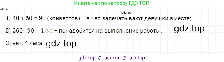Математика, 5 класс Учебник, авторы: Дорофеев Георгий Владимирович, Шарыгин Игорь Фёдорович, Суворова Светлана Борисовна, Бунимович Евгений Абрамович, Кузнецова Людмила Викторовна, Минаева Светлана Станиславовна, Рослова Лариса Олеговна, издательство Просвещение, Москва, 2019 - 2022, белого цвета, страница 169, номер 652, Решение 2