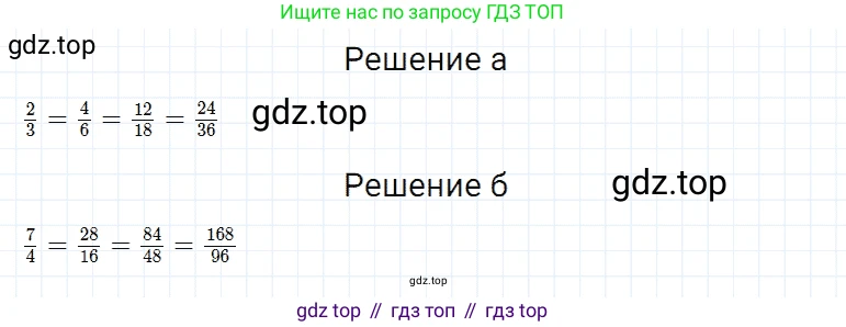 Математика, 5 класс Учебник, авторы: Дорофеев Георгий Владимирович, Шарыгин Игорь Фёдорович, Суворова Светлана Борисовна, Бунимович Евгений Абрамович, Кузнецова Людмила Викторовна, Минаева Светлана Станиславовна, Рослова Лариса Олеговна, издательство Просвещение, Москва, 2019 - 2022, белого цвета, страница 173, номер 658, Решение 2