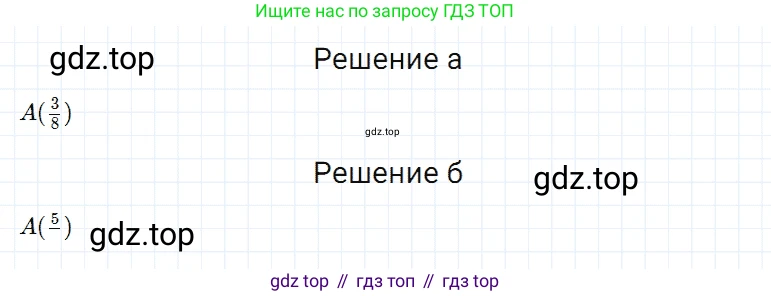 Математика, 5 класс Учебник, авторы: Дорофеев Георгий Владимирович, Шарыгин Игорь Фёдорович, Суворова Светлана Борисовна, Бунимович Евгений Абрамович, Кузнецова Людмила Викторовна, Минаева Светлана Станиславовна, Рослова Лариса Олеговна, издательство Просвещение, Москва, 2019 - 2022, белого цвета, страница 173, номер 660, Решение 2