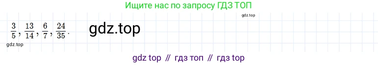 Математика, 5 класс Учебник, авторы: Дорофеев Георгий Владимирович, Шарыгин Игорь Фёдорович, Суворова Светлана Борисовна, Бунимович Евгений Абрамович, Кузнецова Людмила Викторовна, Минаева Светлана Станиславовна, Рослова Лариса Олеговна, издательство Просвещение, Москва, 2019 - 2022, белого цвета, страница 174, номер 672, Решение 2