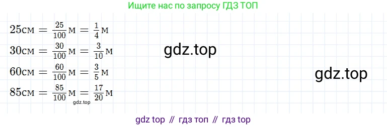 Математика, 5 класс Учебник, авторы: Дорофеев Георгий Владимирович, Шарыгин Игорь Фёдорович, Суворова Светлана Борисовна, Бунимович Евгений Абрамович, Кузнецова Людмила Викторовна, Минаева Светлана Станиславовна, Рослова Лариса Олеговна, издательство Просвещение, Москва, 2019 - 2022, белого цвета, страница 175, номер 675, Решение 2