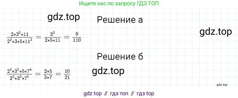Математика, 5 класс Учебник, авторы: Дорофеев Георгий Владимирович, Шарыгин Игорь Фёдорович, Суворова Светлана Борисовна, Бунимович Евгений Абрамович, Кузнецова Людмила Викторовна, Минаева Светлана Станиславовна, Рослова Лариса Олеговна, издательство Просвещение, Москва, 2019 - 2022, белого цвета, страница 175, номер 683, Решение 2