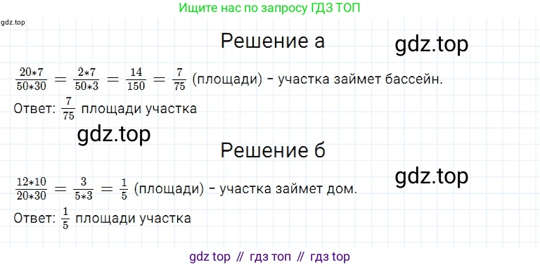 Математика, 5 класс Учебник, авторы: Дорофеев Георгий Владимирович, Шарыгин Игорь Фёдорович, Суворова Светлана Борисовна, Бунимович Евгений Абрамович, Кузнецова Людмила Викторовна, Минаева Светлана Станиславовна, Рослова Лариса Олеговна, издательство Просвещение, Москва, 2019 - 2022, белого цвета, страница 175, номер 684, Решение 2