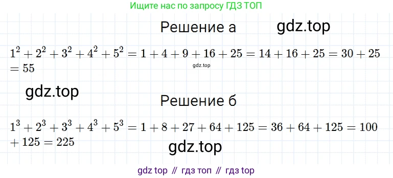 Математика, 5 класс Учебник, авторы: Дорофеев Георгий Владимирович, Шарыгин Игорь Фёдорович, Суворова Светлана Борисовна, Бунимович Евгений Абрамович, Кузнецова Людмила Викторовна, Минаева Светлана Станиславовна, Рослова Лариса Олеговна, издательство Просвещение, Москва, 2019 - 2022, белого цвета, страница 176, номер 686, Решение 2
