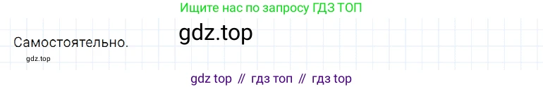 Математика, 5 класс Учебник, авторы: Дорофеев Георгий Владимирович, Шарыгин Игорь Фёдорович, Суворова Светлана Борисовна, Бунимович Евгений Абрамович, Кузнецова Людмила Викторовна, Минаева Светлана Станиславовна, Рослова Лариса Олеговна, издательство Просвещение, Москва, 2019 - 2022, белого цвета, страница 7, номер 7, Решение 2
