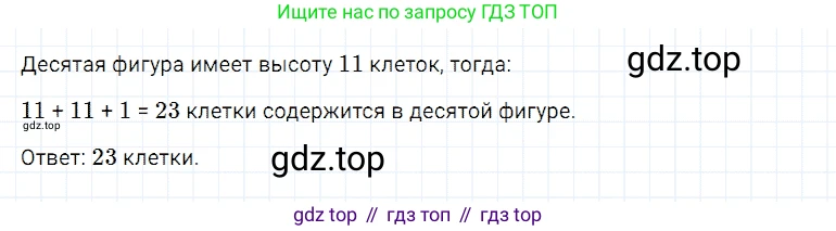Математика, 5 класс Учебник, авторы: Дорофеев Георгий Владимирович, Шарыгин Игорь Фёдорович, Суворова Светлана Борисовна, Бунимович Евгений Абрамович, Кузнецова Людмила Викторовна, Минаева Светлана Станиславовна, Рослова Лариса Олеговна, издательство Просвещение, Москва, 2019 - 2022, белого цвета, страница 27, номер 70, Решение 2